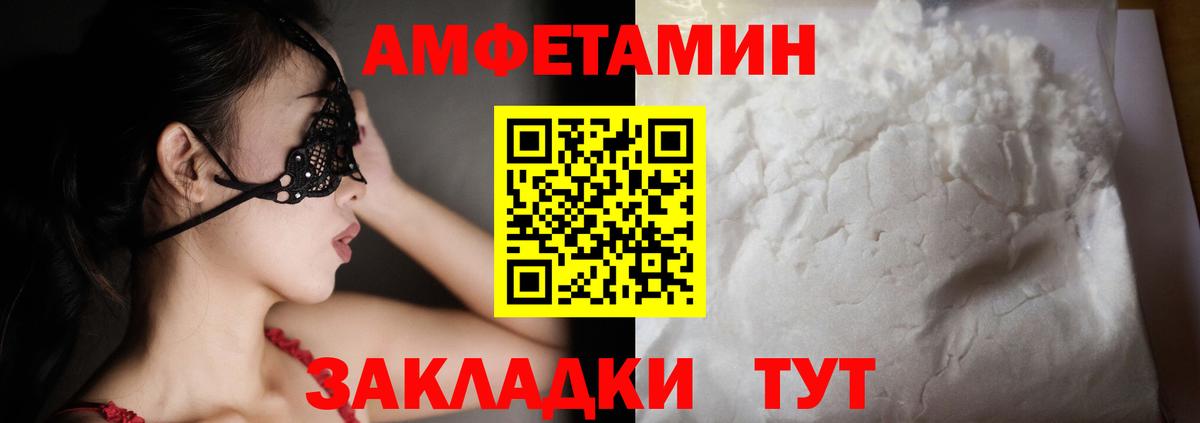 Амфетамин  Вход с VPN  Кисловодск  Amphetamine 97% 