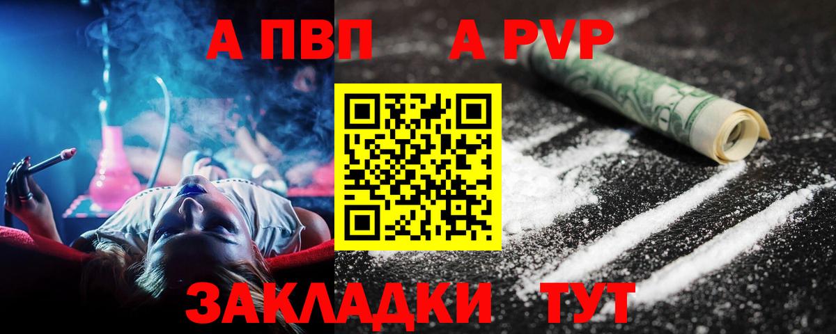A PVP мука  Alfa_PVP крисы CK  Кисловодск  Вход с VPN 