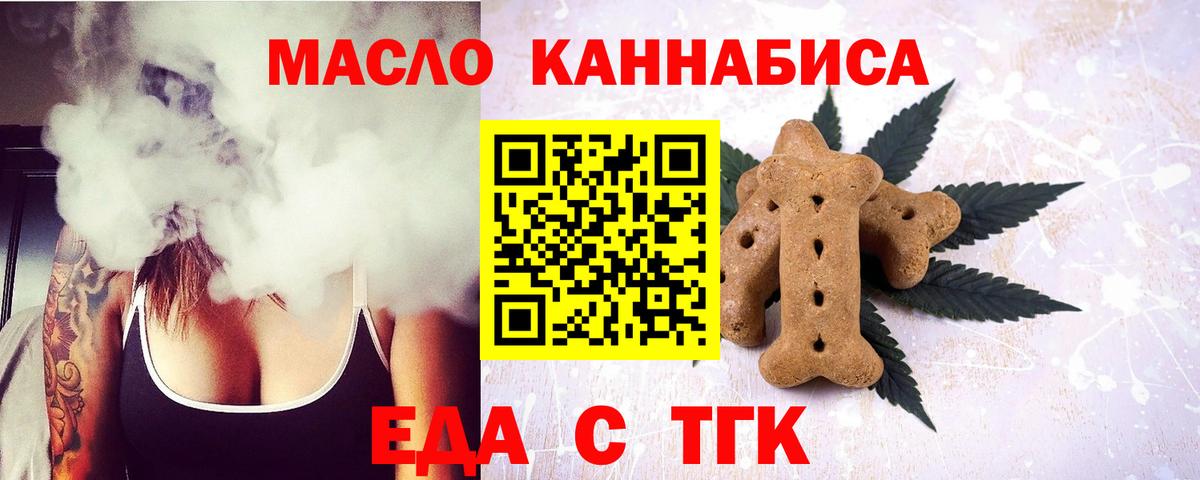Cannafood конопля  Вход с VPN  Кисловодск 