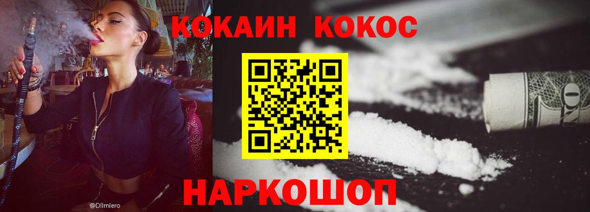 Кисловодск  закладка  Cocaine Колумбийский  Вход с VPN  Cocaine Columbia  Кокаин 