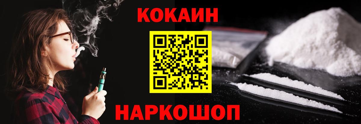 COCAIN Колумбийский Кисловодск