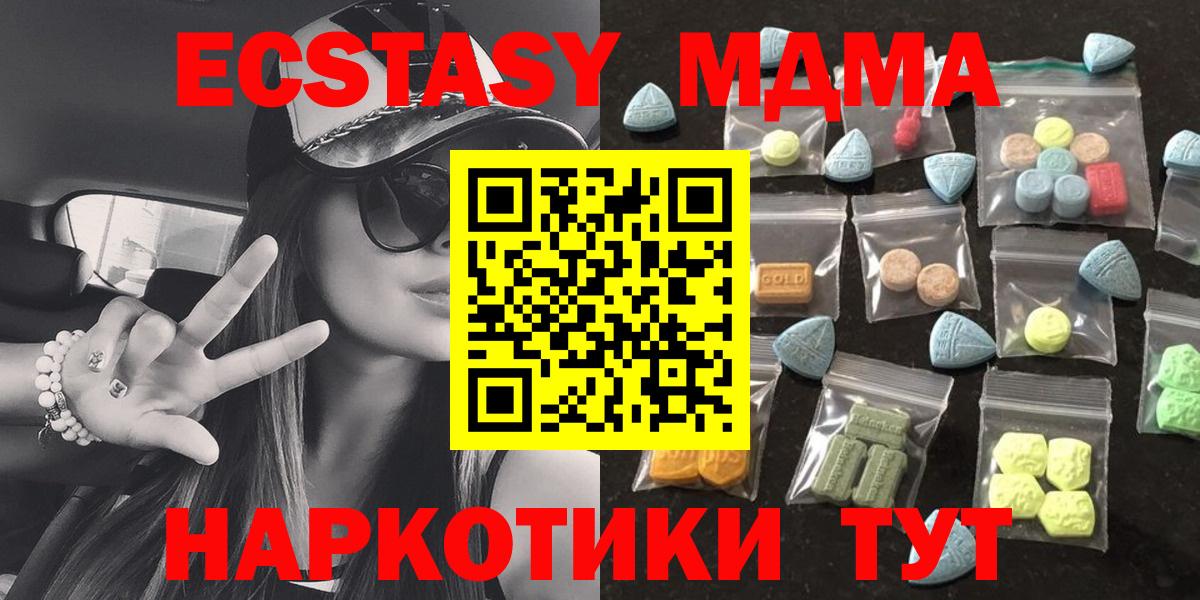 Ecstasy mix  ЭКСТАЗИ XTC  Кисловодск  Вход с VPN 