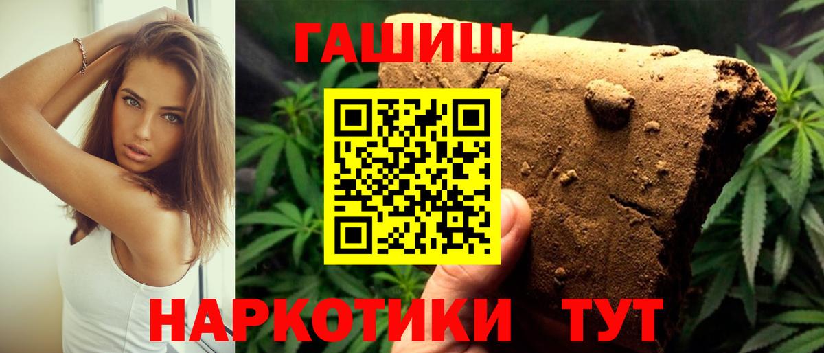 ГАШИШ hashish Кисловодск