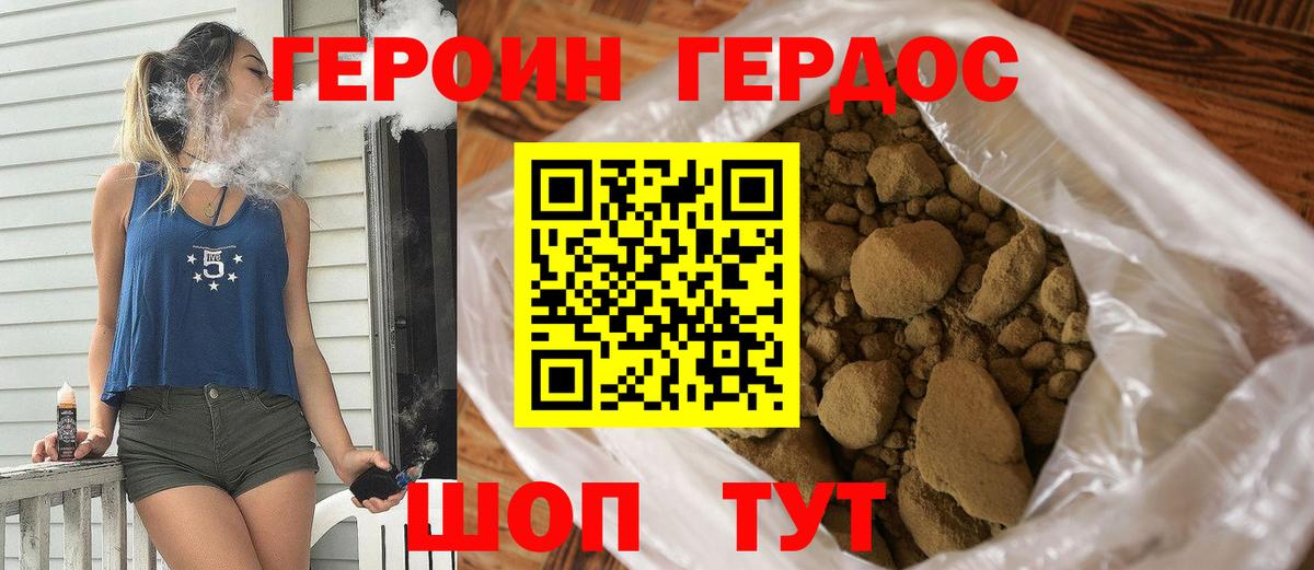 ГЕРОИН Heroin Кисловодск