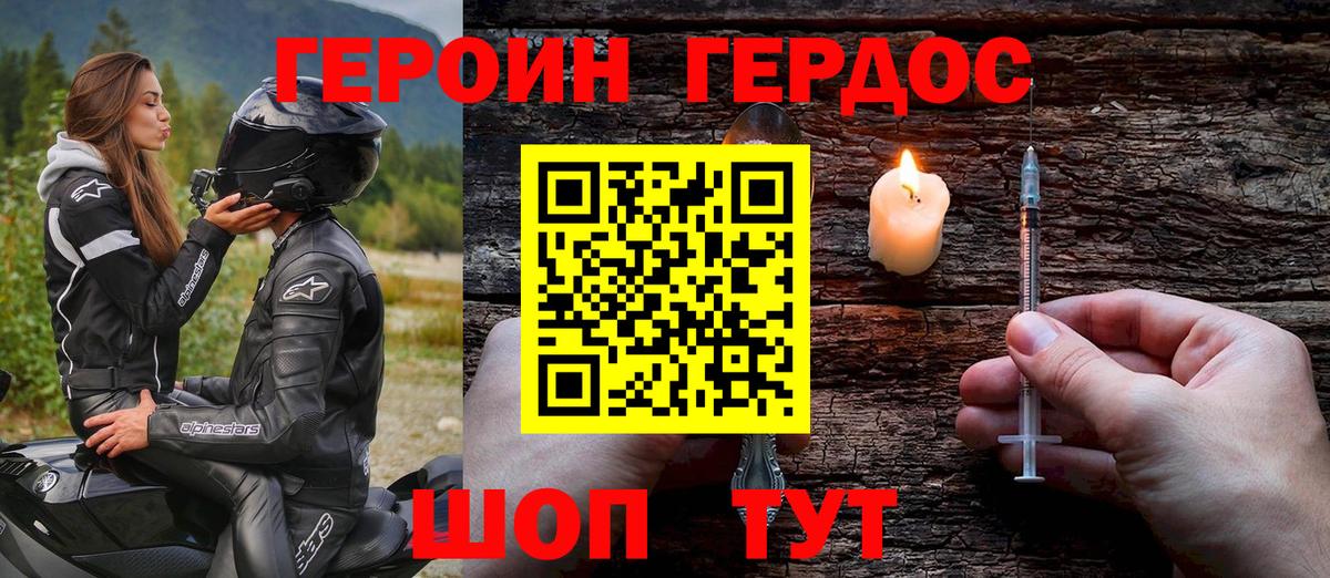 Героин Афган  Вход с VPN  Кисловодск 