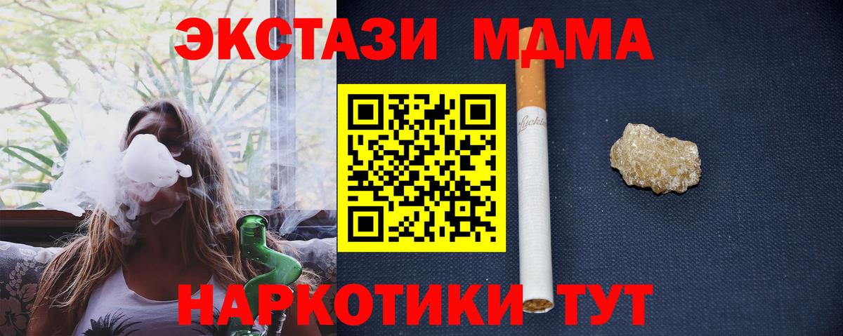 Кисловодск  MDMA Molly  МДМА  МДМА кристаллы  Вход с VPN 
