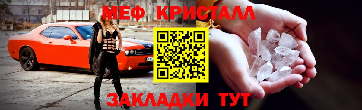 Мефедрон мука Кисловодск