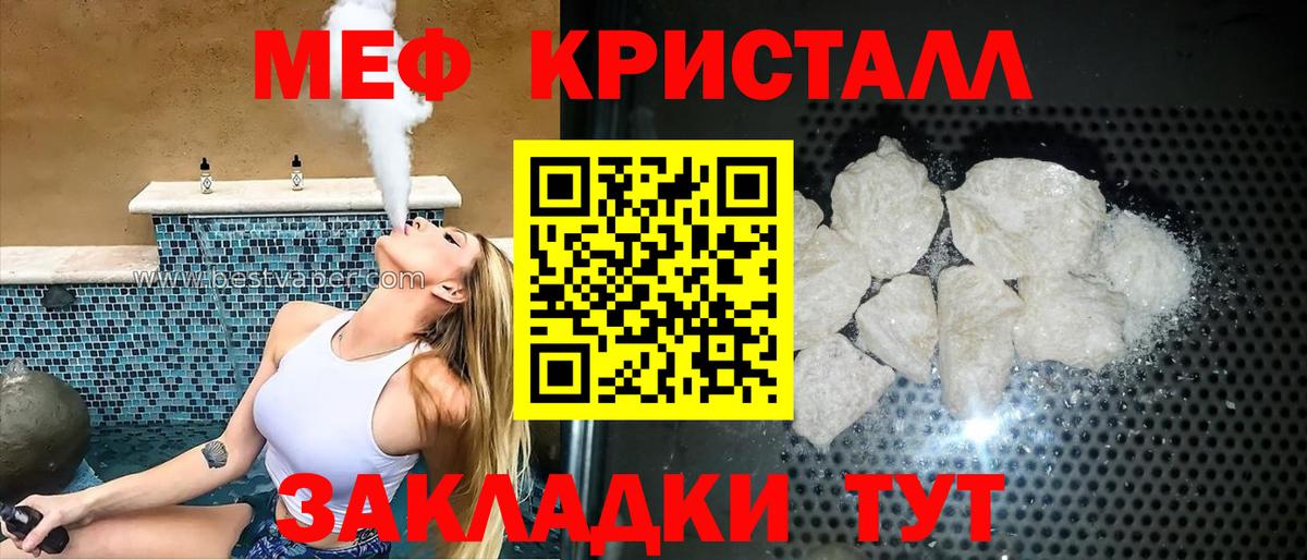 Мефедрон  Вход с VPN  где купить наркоту  МЕФ мука  Кисловодск  МЕФ 