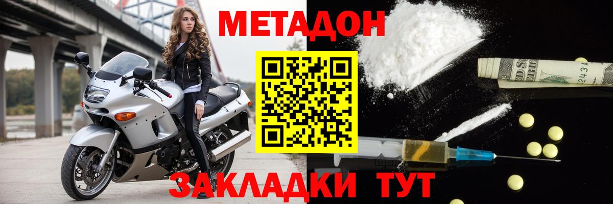 Метадон VHQ Кисловодск