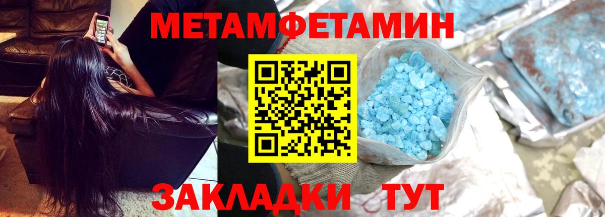 МЕТАМФЕТАМИН Methamphetamine  МЕТАМФЕТАМИН Methamphetamine  Кисловодск  Вход с VPN 