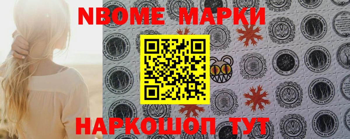 Марки NBOMe 1,5мг  Вход с VPN  Кисловодск  Марки NBOMe 1,5мг 
