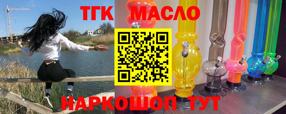 ТГК концентрат  Вход с VPN  Кисловодск 