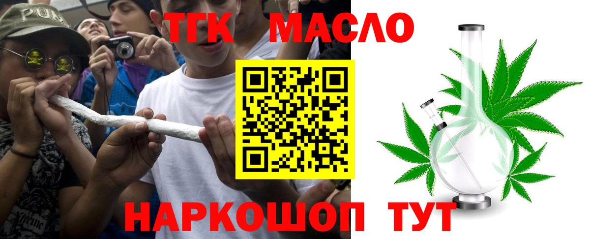 ТГК вейп Кисловодск